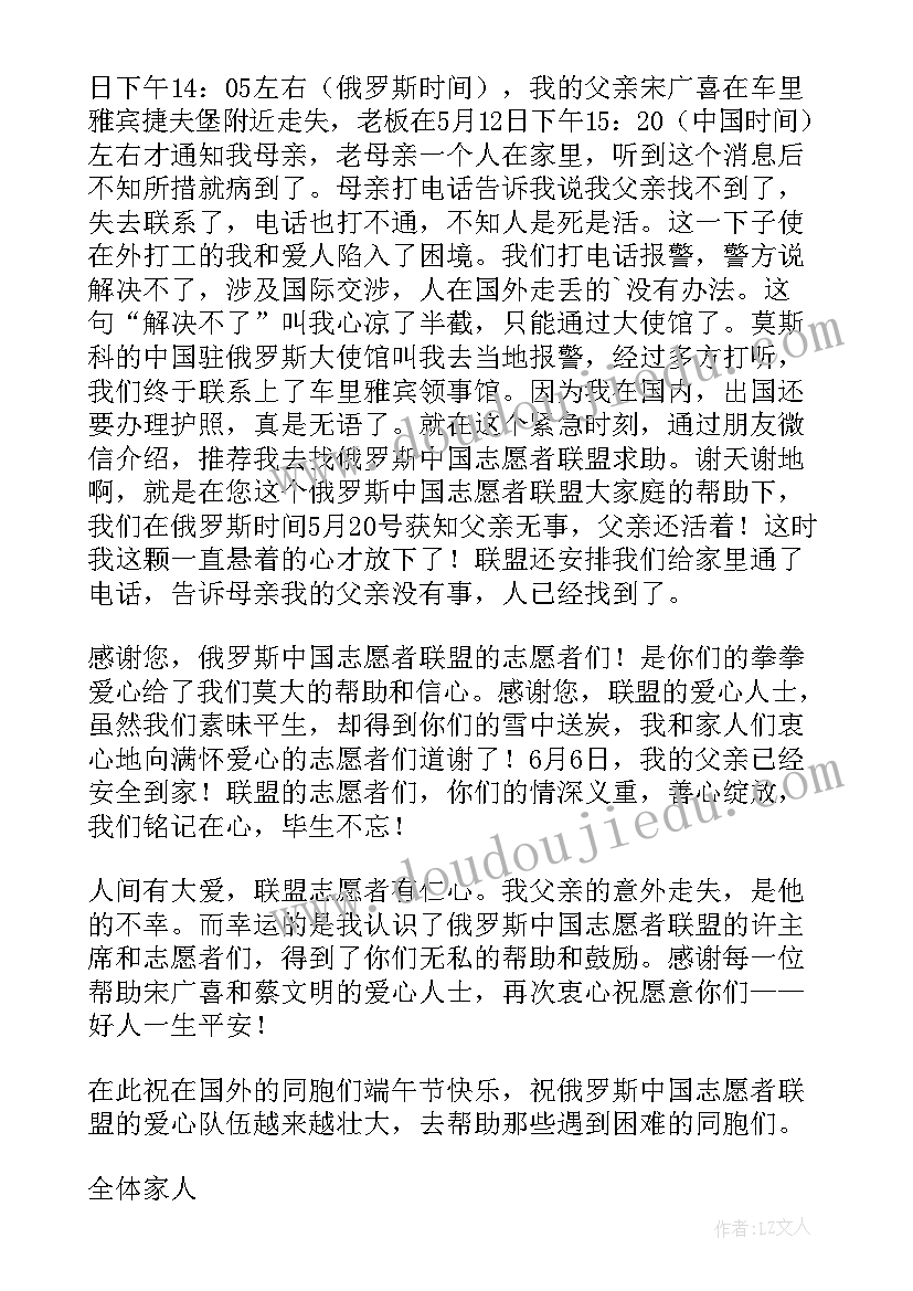 最新受助感谢信(汇总9篇)