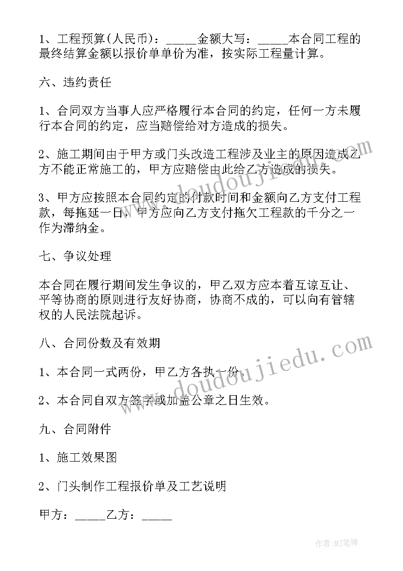 广告制作合同简单(优秀10篇)