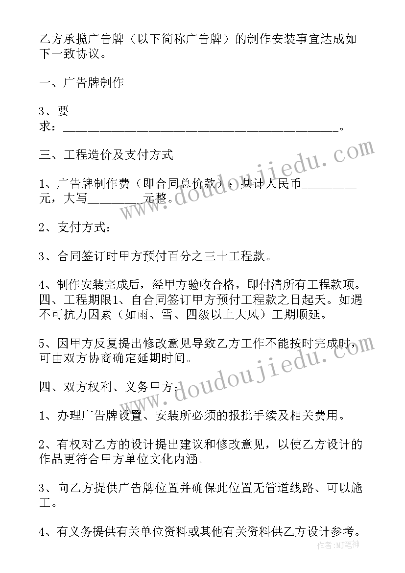 广告制作合同简单(优秀10篇)