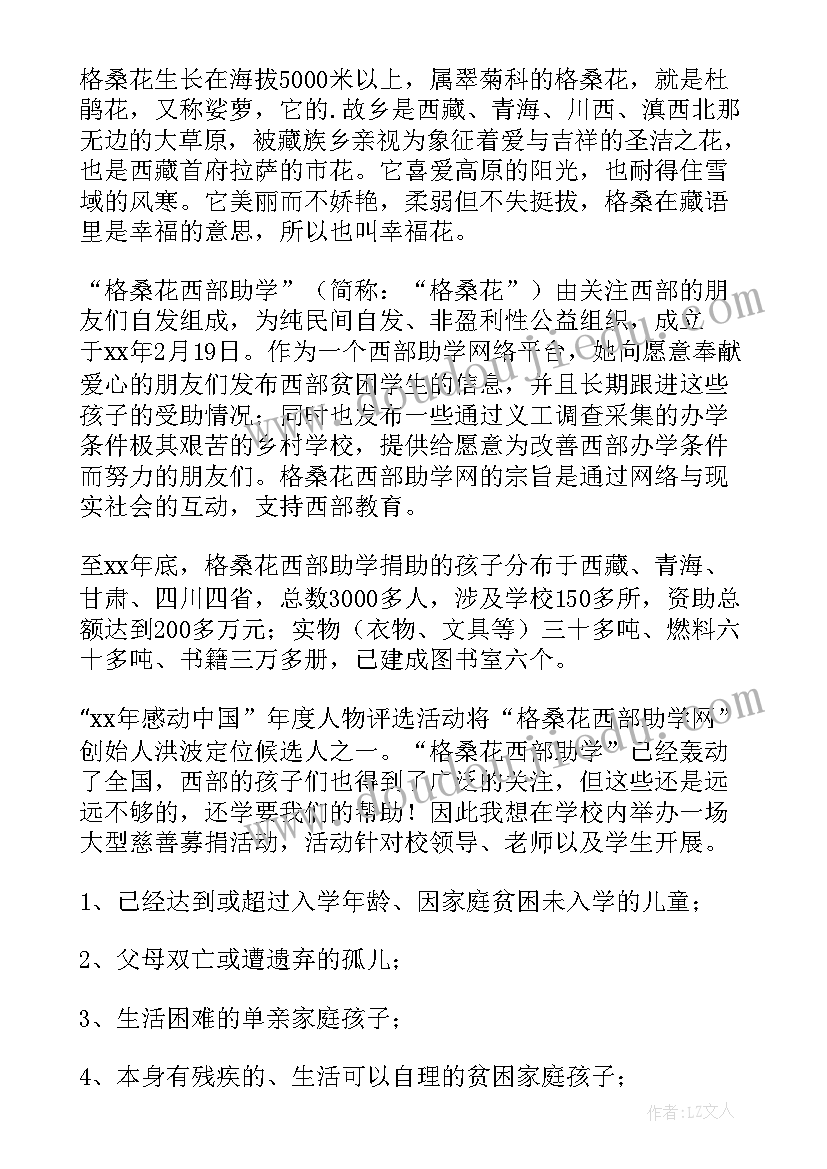 2023年学生会学期活动计划表(实用5篇)