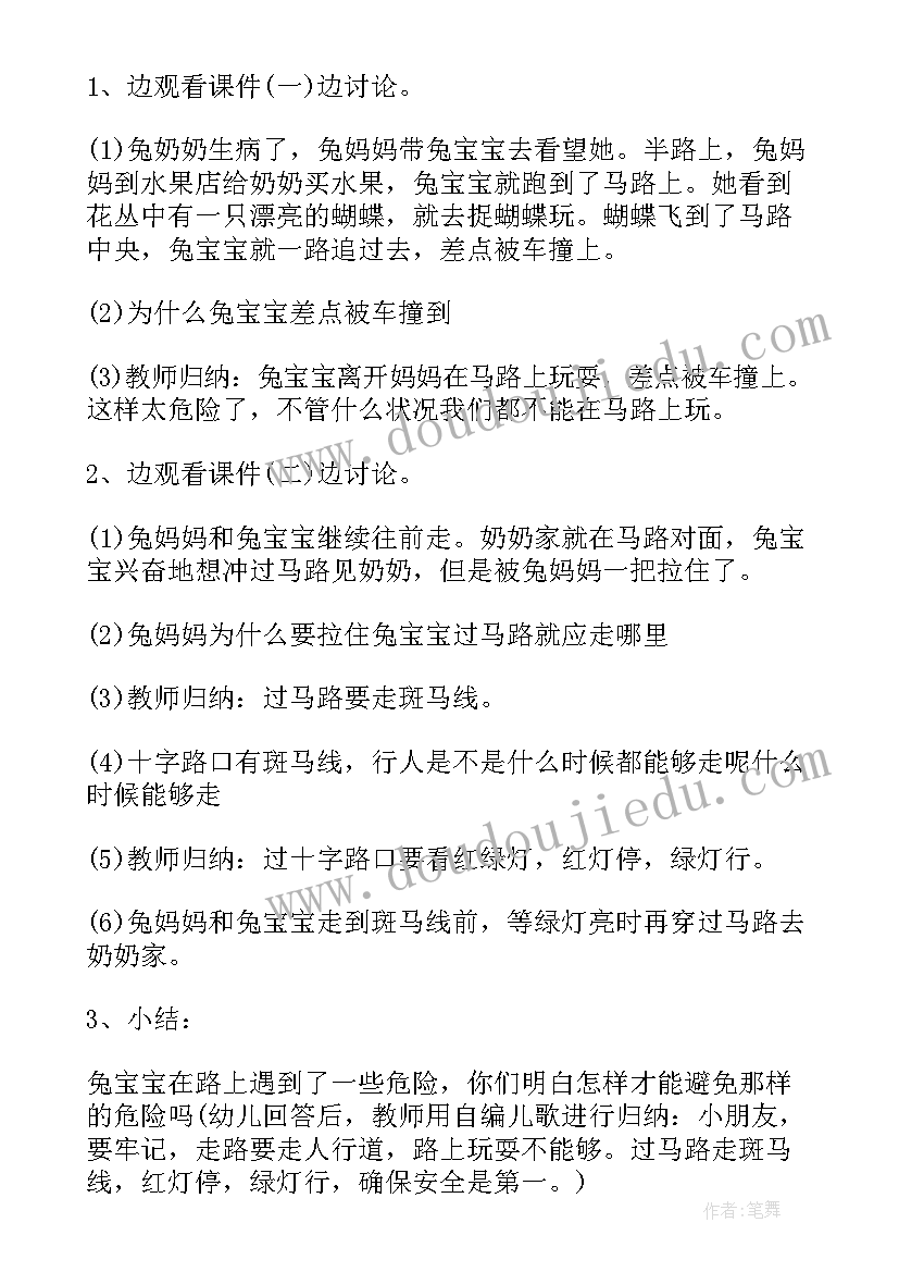 2023年防溺水交通安全教育国旗下讲话(汇总9篇)