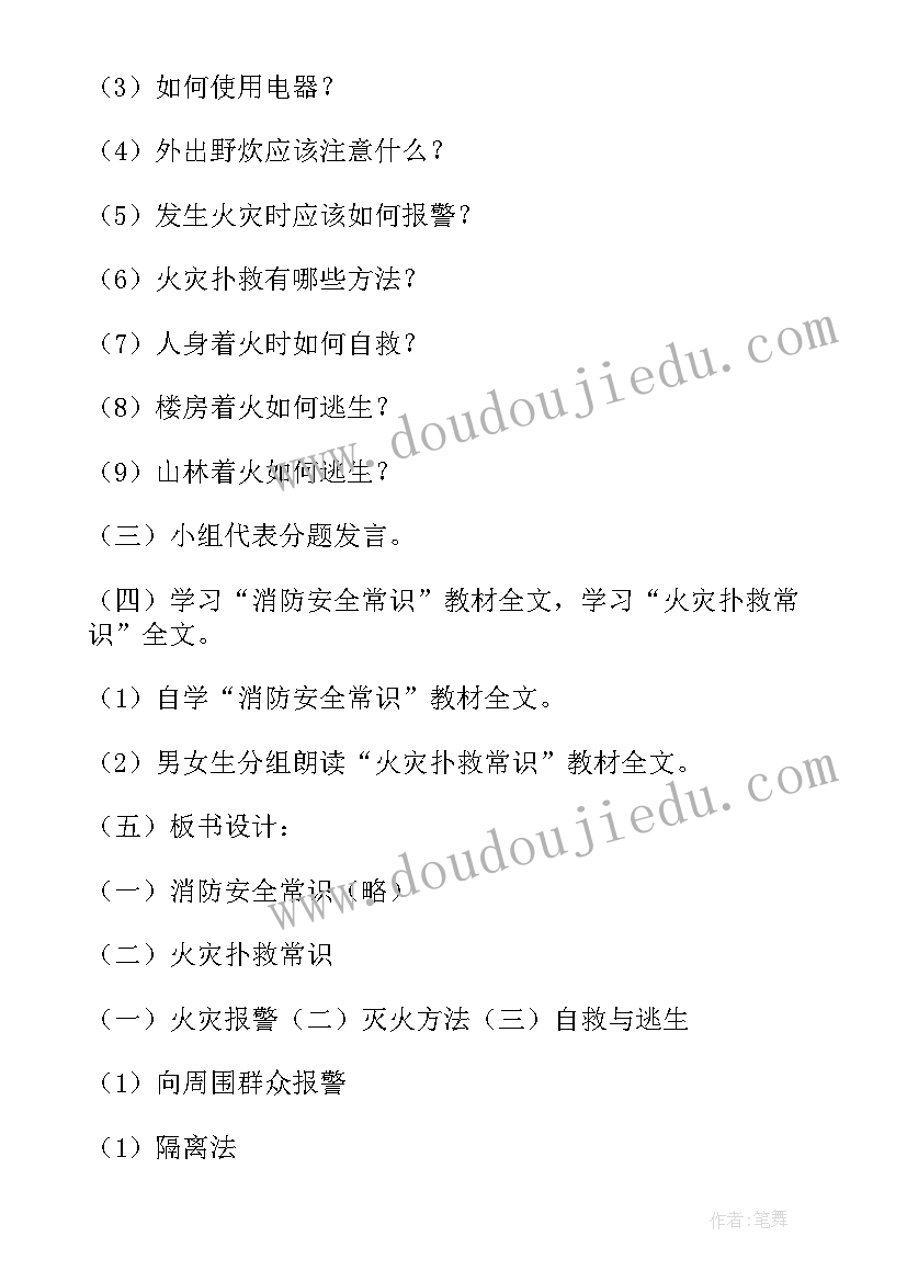 2023年防溺水交通安全教育国旗下讲话(汇总9篇)