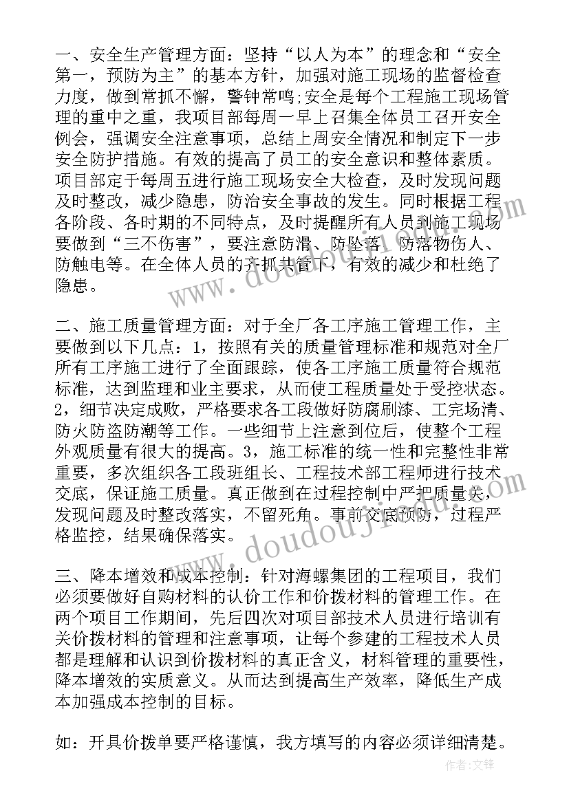 部长述职报告(通用5篇)