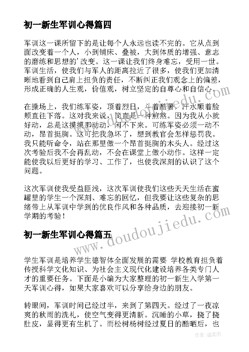 2023年初一新生军训心得(精选5篇)