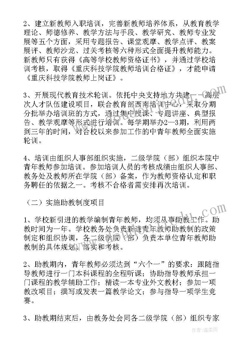 音乐教师能力提升计划书 教师专业能力提升计划美术(实用5篇)