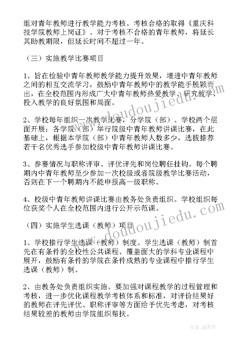 音乐教师能力提升计划书 教师专业能力提升计划美术(实用5篇)