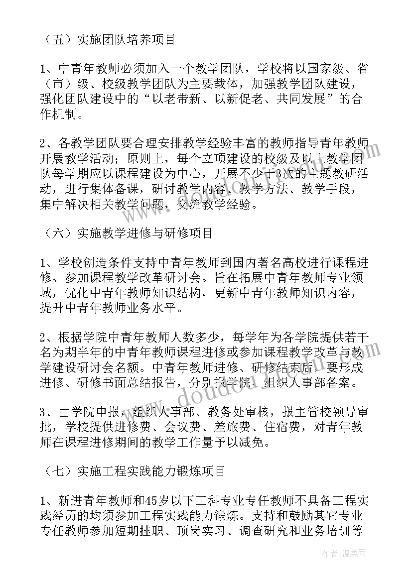 音乐教师能力提升计划书 教师专业能力提升计划美术(实用5篇)