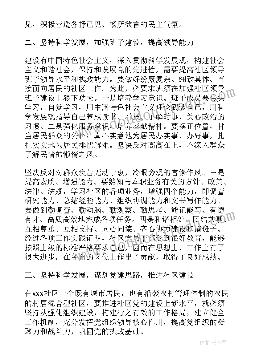 2023年工作述职报告总结(精选6篇)