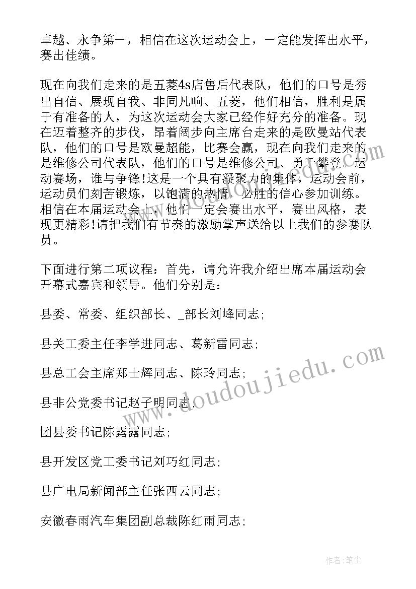 最新五一劳动节的主持词(汇总6篇)