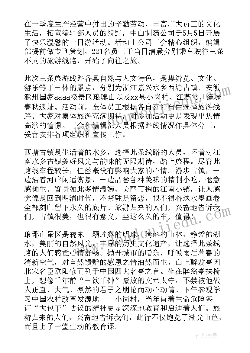 2023年劳动周的新闻稿(大全5篇)