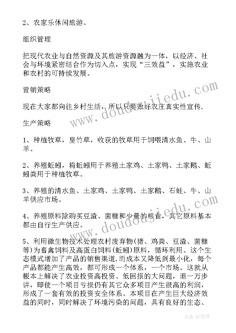 最新蛋糕店创业项目计划书摘要 蛋糕店创新创业项目计划书(汇总5篇)