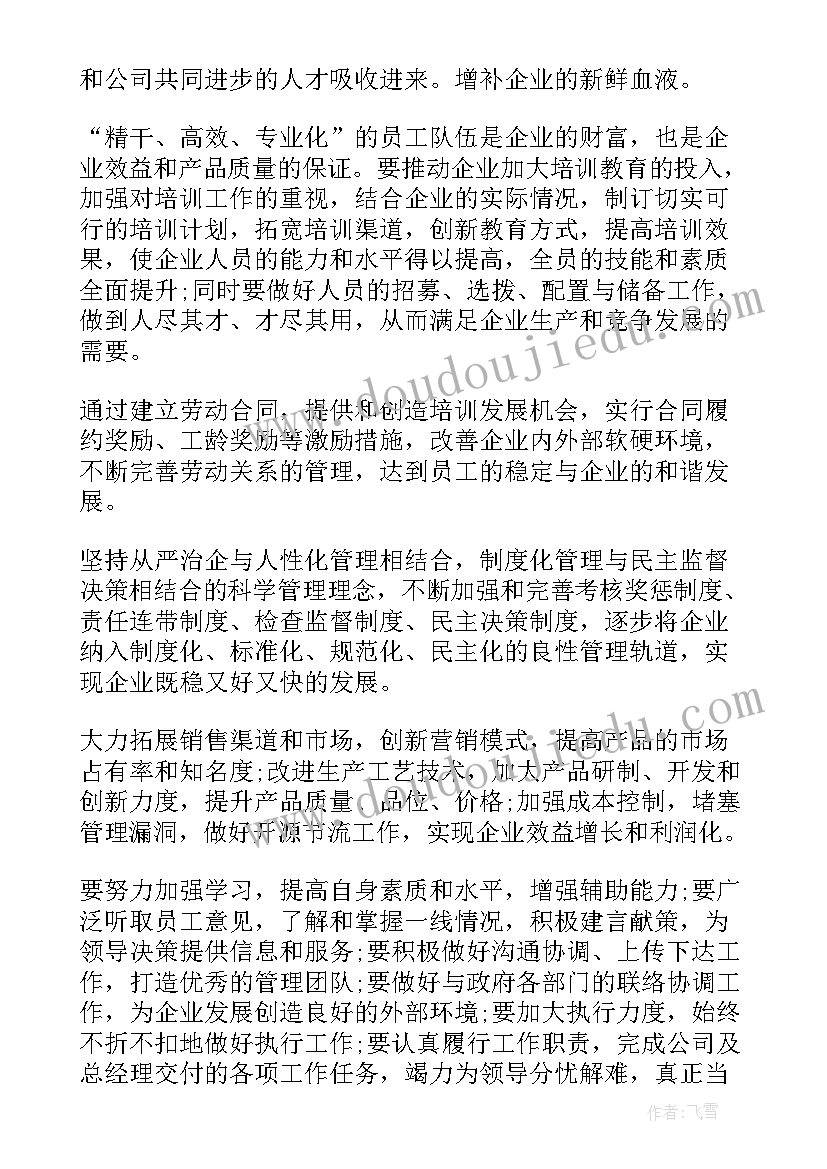 2023年经理助理的年终工作总结 经理助理年终工作总结(实用5篇)