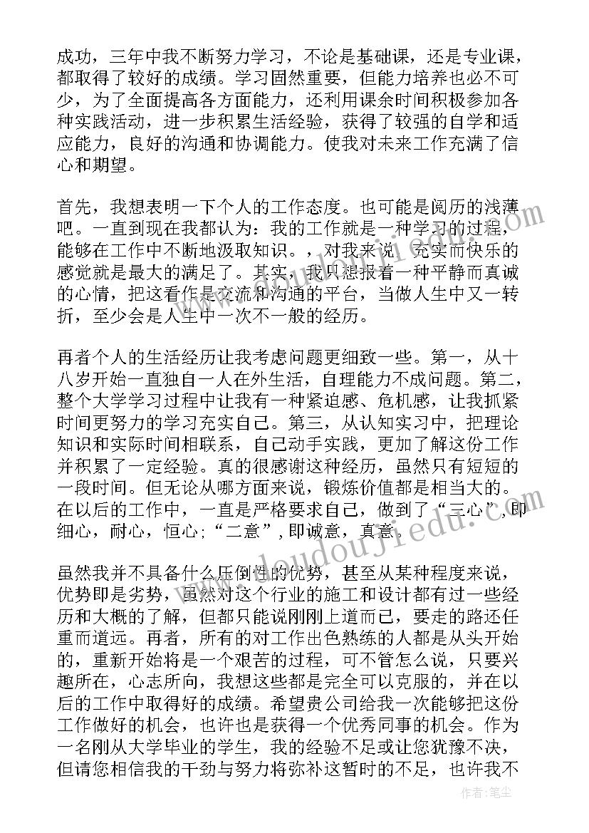 2023年大学生招聘时的自我介绍 在校大学生分钟面试自我介绍(精选5篇)