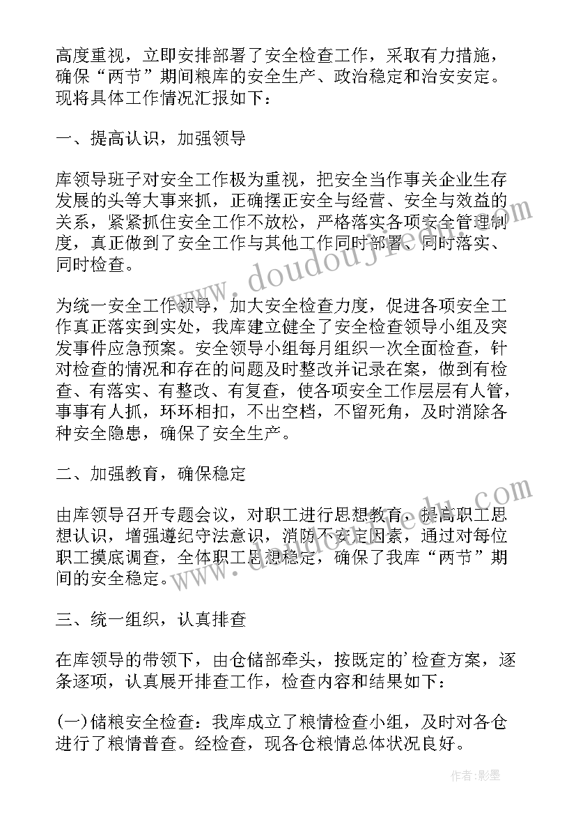 2023年物业检查工作总结(汇总5篇)