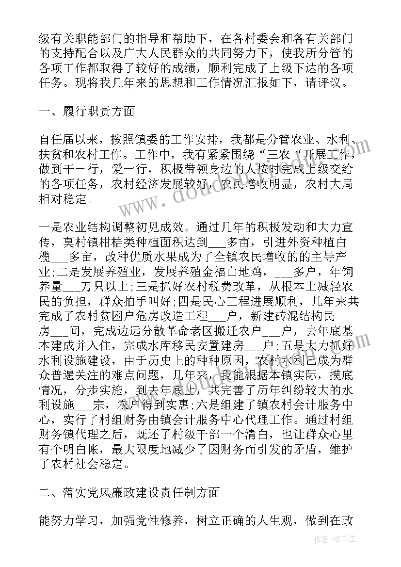 2023年乡镇领导十九届五中全会精神心得体会 十九会议精神心得体会(优秀8篇)