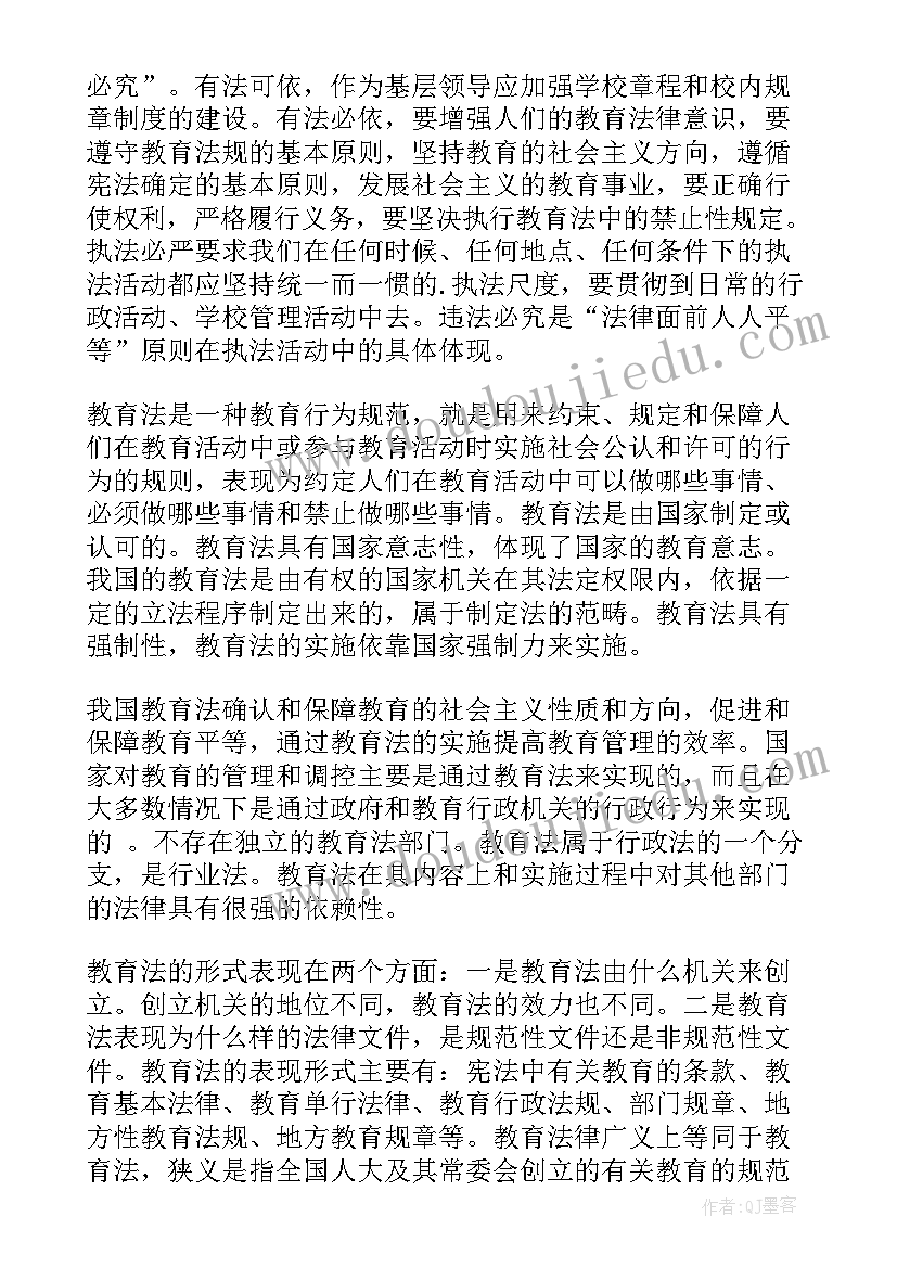 学法规心得体会500字 学教育法规心得体会(优秀7篇)