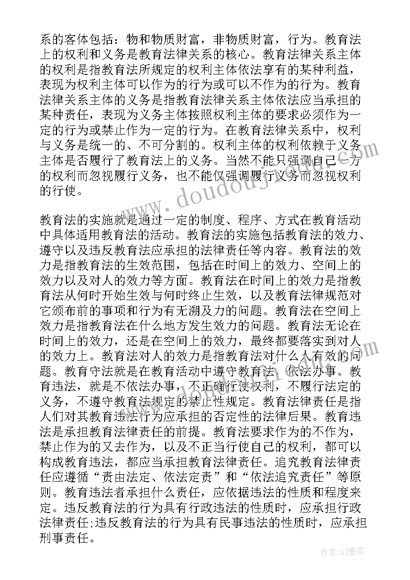 学法规心得体会500字 学教育法规心得体会(优秀7篇)