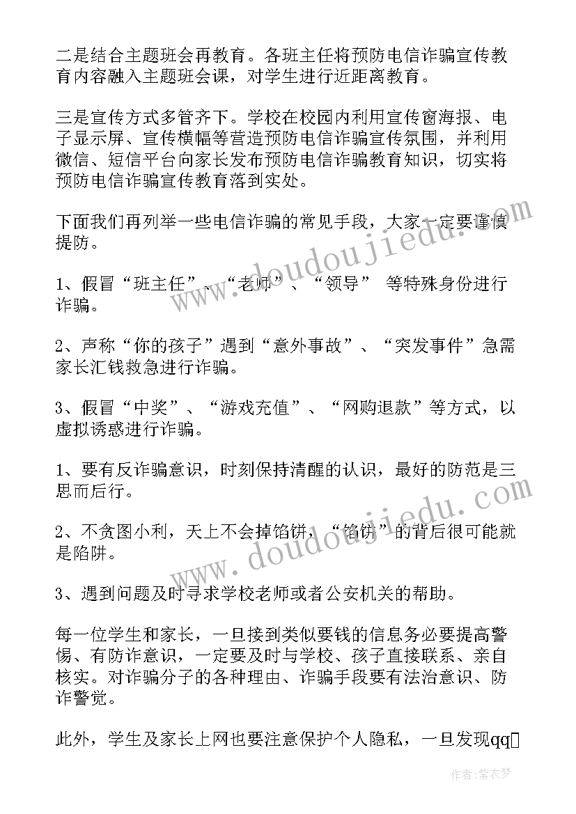 最新学校环境保护教育活动总结(优质8篇)