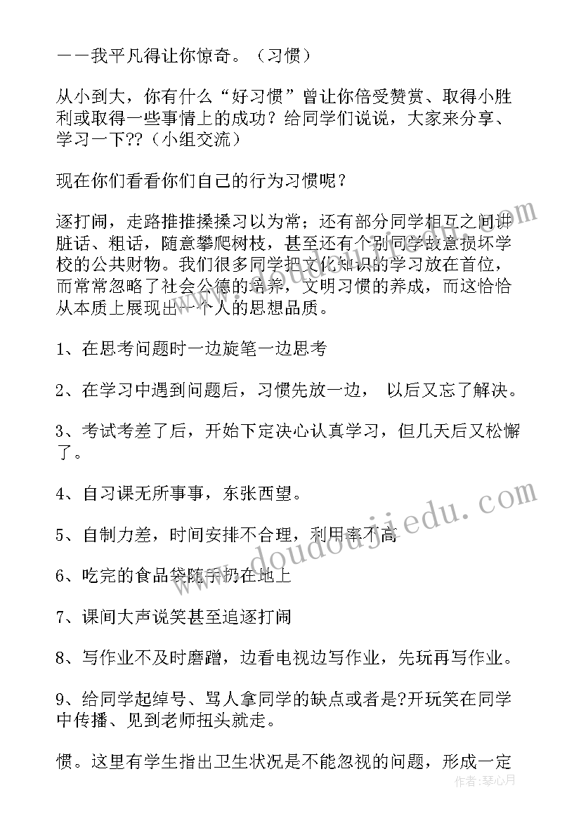 禁毒教育班会教案(优秀8篇)