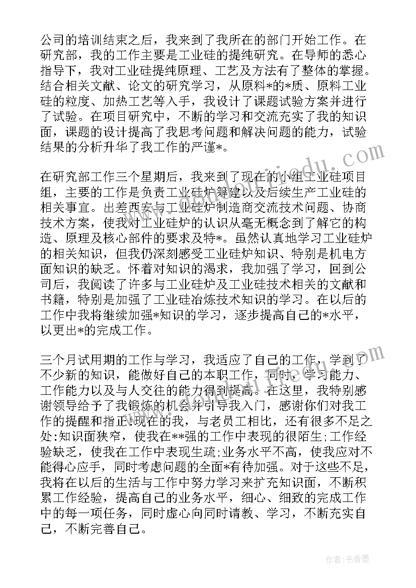 2023年比亚迪个人工作总结(大全5篇)