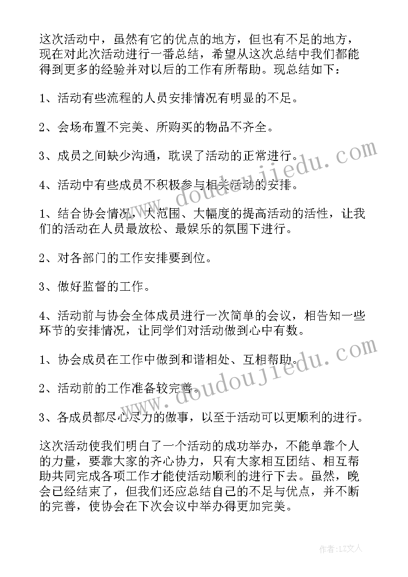 投融资工作总结及下年规划 年终工作总结(优质9篇)