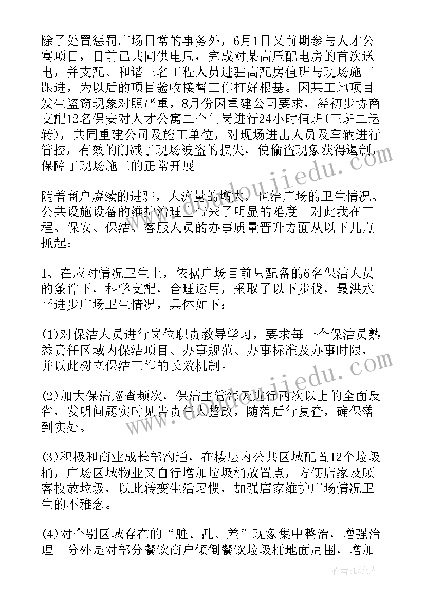 投融资工作总结及下年规划 年终工作总结(优质9篇)