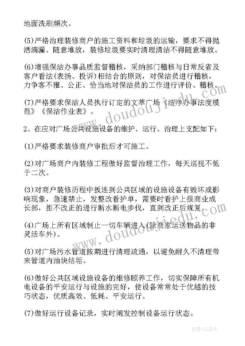 投融资工作总结及下年规划 年终工作总结(优质9篇)