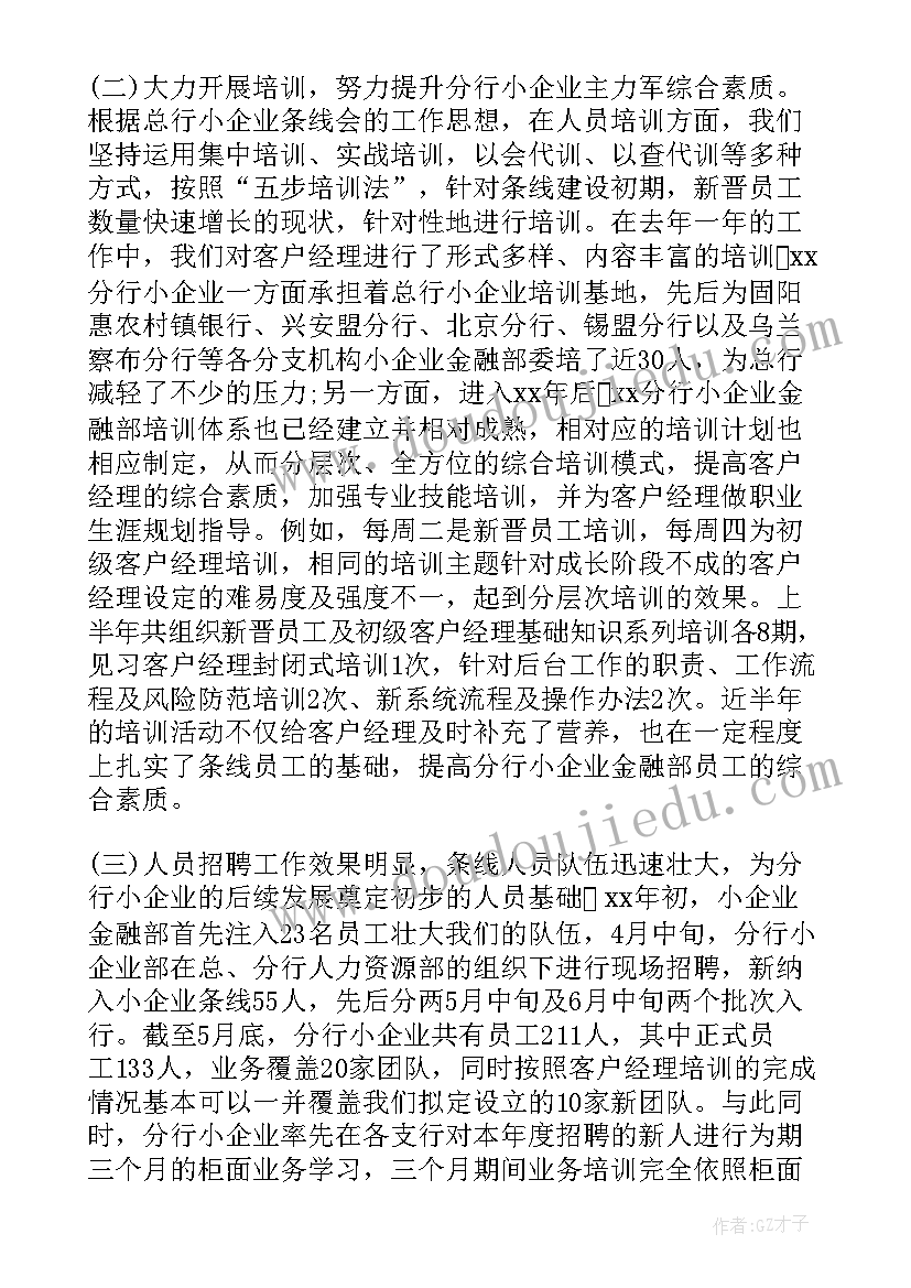 厨师下年度工作计划 下半年工作计划(模板6篇)