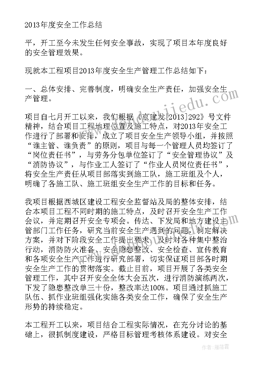 2023年航空安全工作总结 航空安全员工作总结(模板5篇)