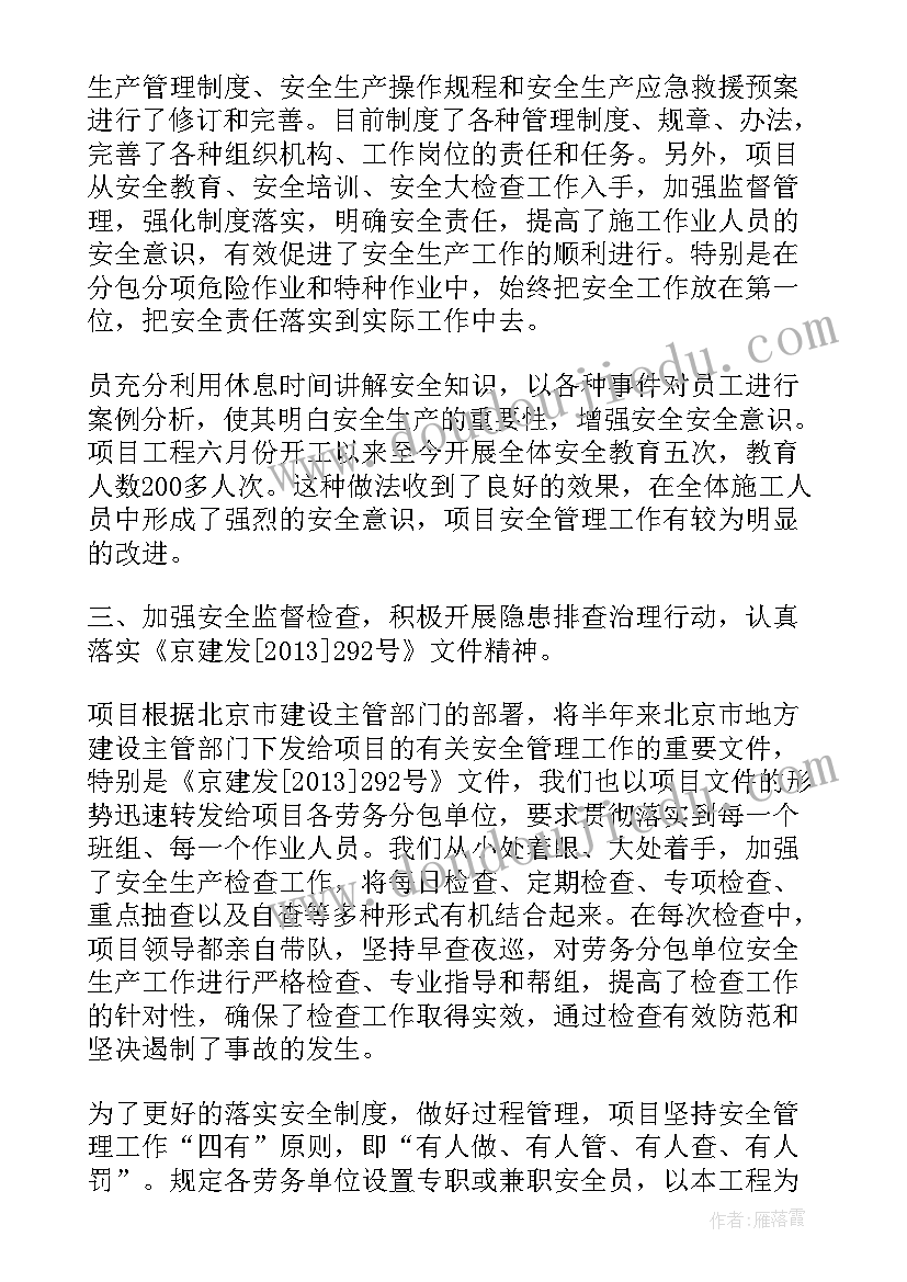 2023年航空安全工作总结 航空安全员工作总结(模板5篇)