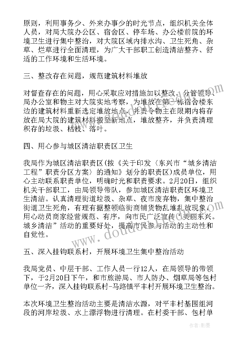 煤气专项整治工作总结(汇总5篇)