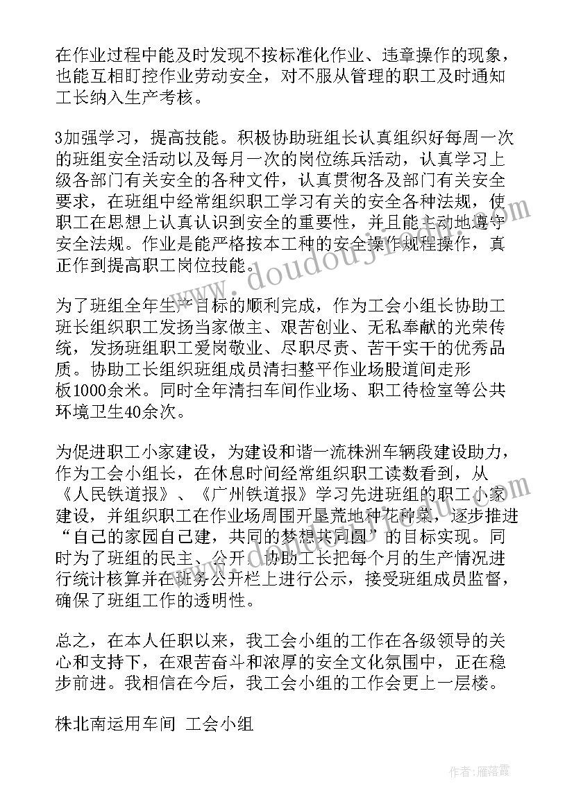 2023年工会蹲点活动总结(精选5篇)