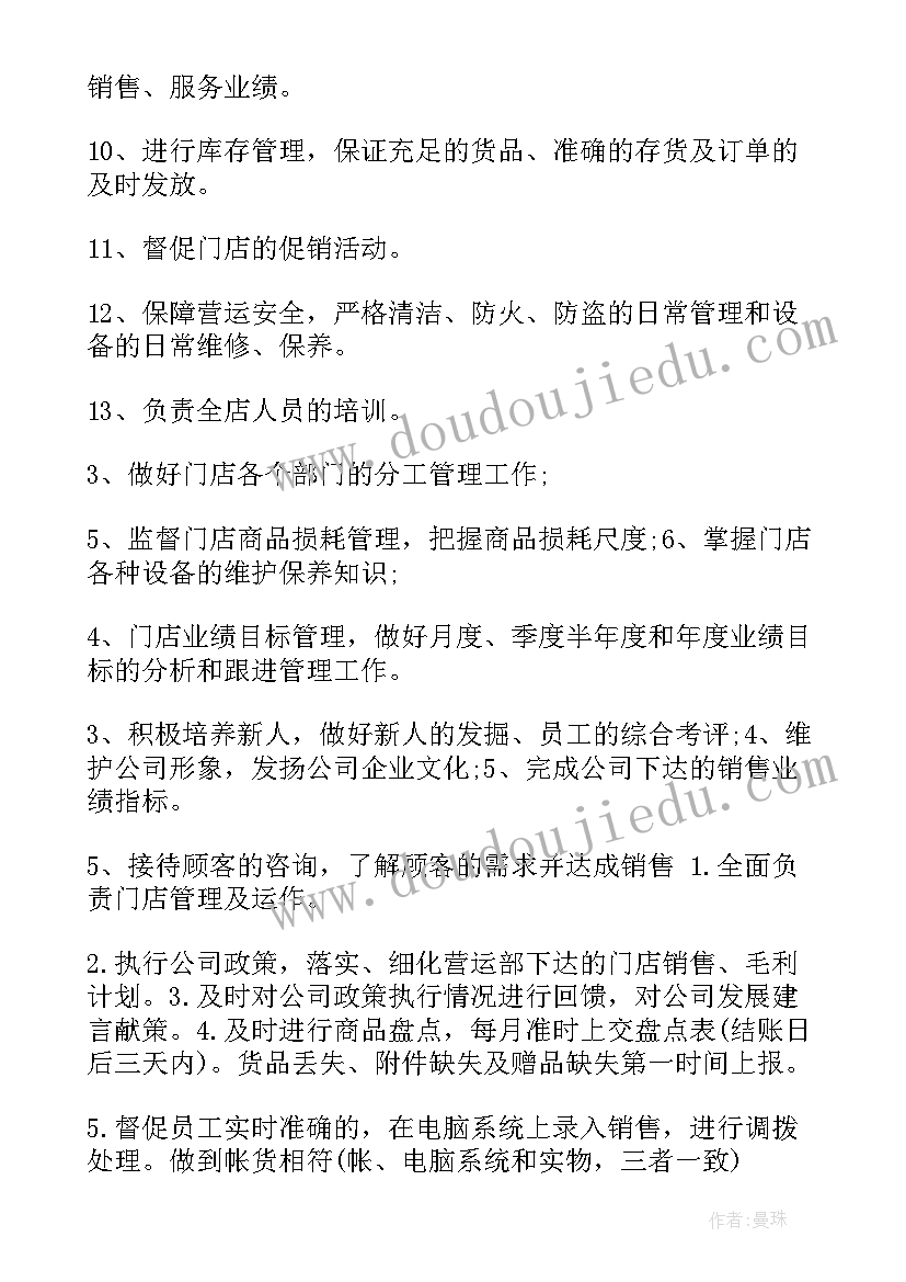 2023年工作计划总结 眼镜仓库工作计划(优秀8篇)