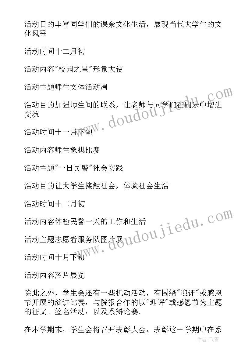 2023年档案工作年度工作汇报(精选8篇)