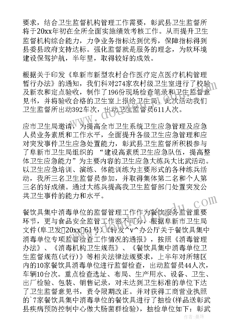 2023年企业职业健康工作计划 企业职业健康监测工作计划(优秀5篇)