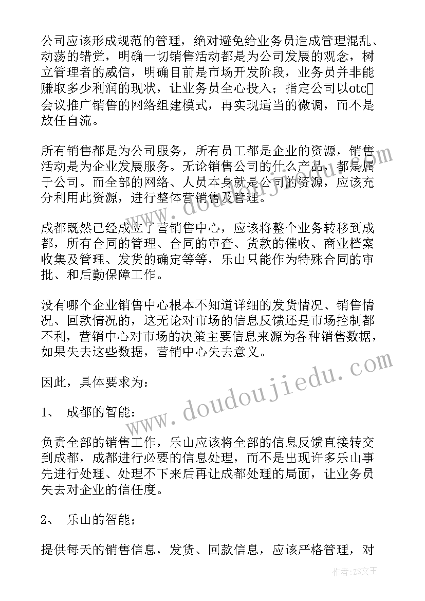 年度工作计划英文说(通用8篇)