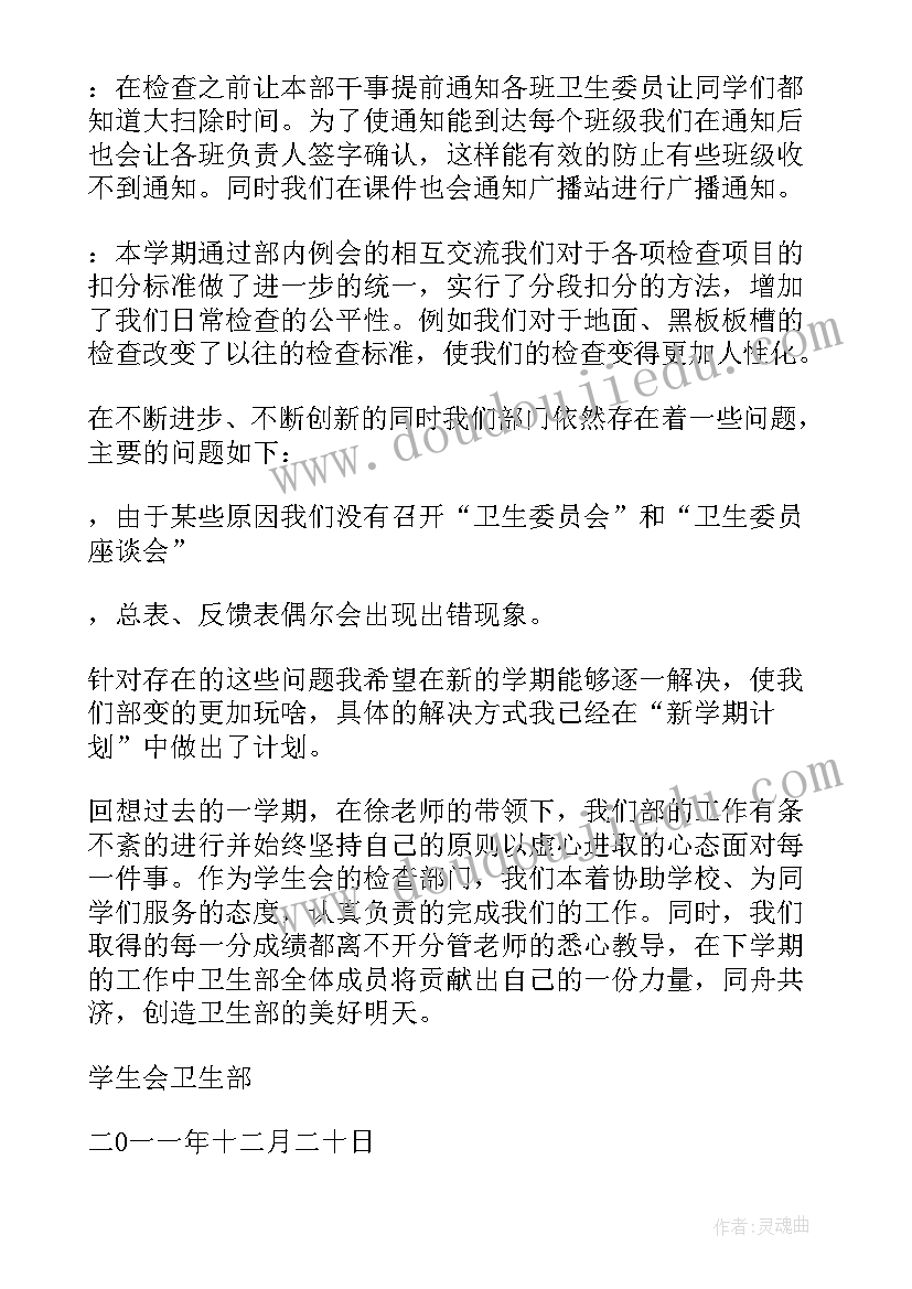 最新环卫处年度工作总结 环卫工作总结(优秀10篇)