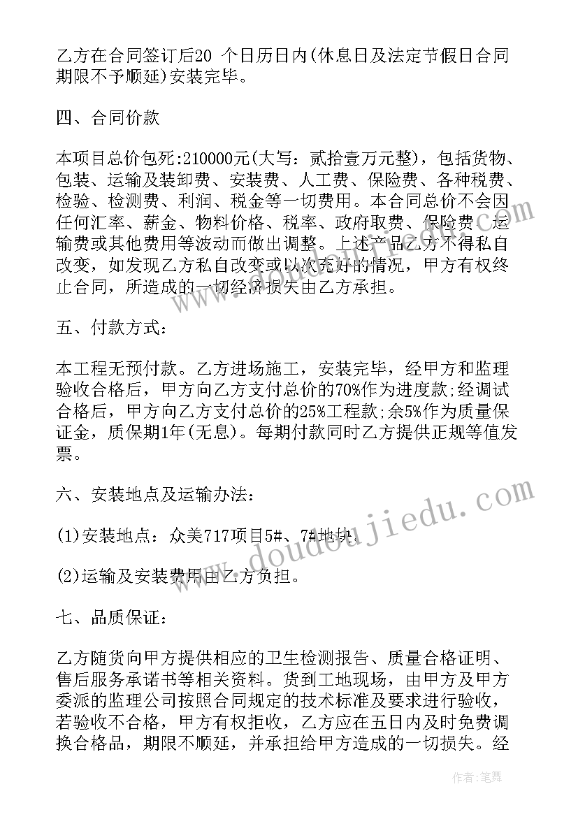 2023年地暖材料销售合同(优秀10篇)