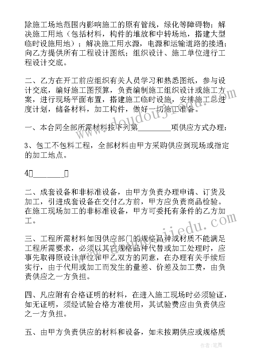 2023年地暖材料销售合同(优秀10篇)