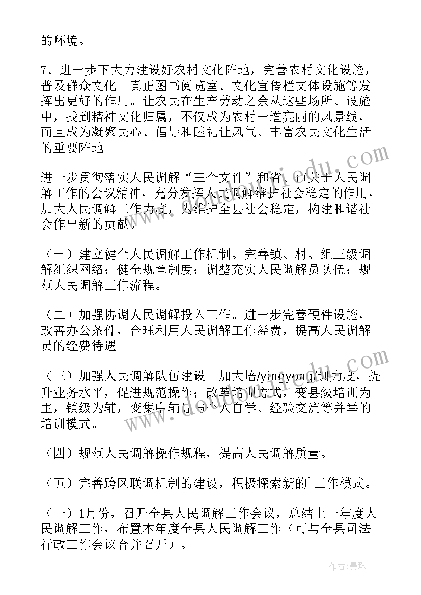 2023年农村新年工作计划(通用9篇)