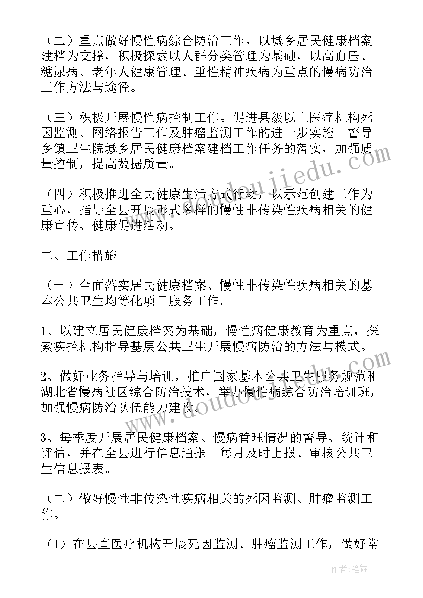 小组工作计划(模板10篇)