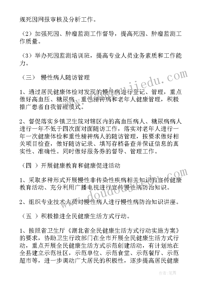 小组工作计划(模板10篇)