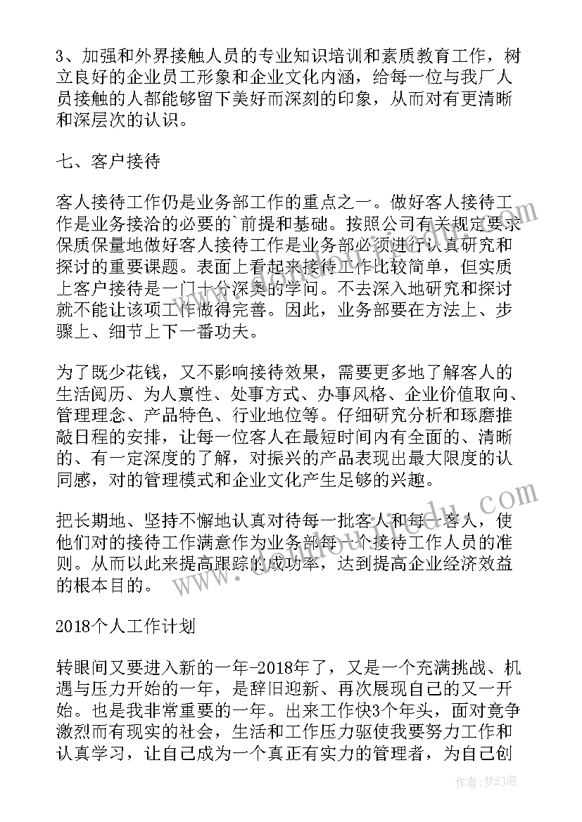 2023年工作计划甘特图(优秀5篇)