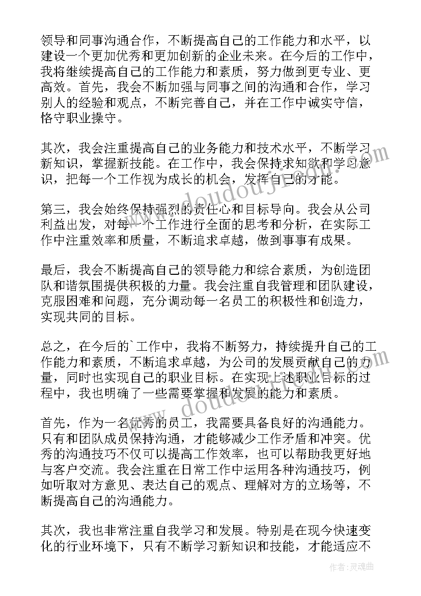 员工半年工作总结 半年工作总结(模板6篇)