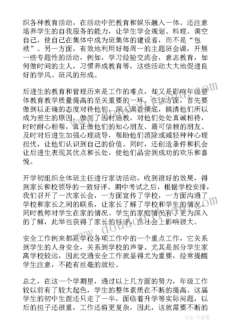 最新德育干事个人工作总结(汇总8篇)