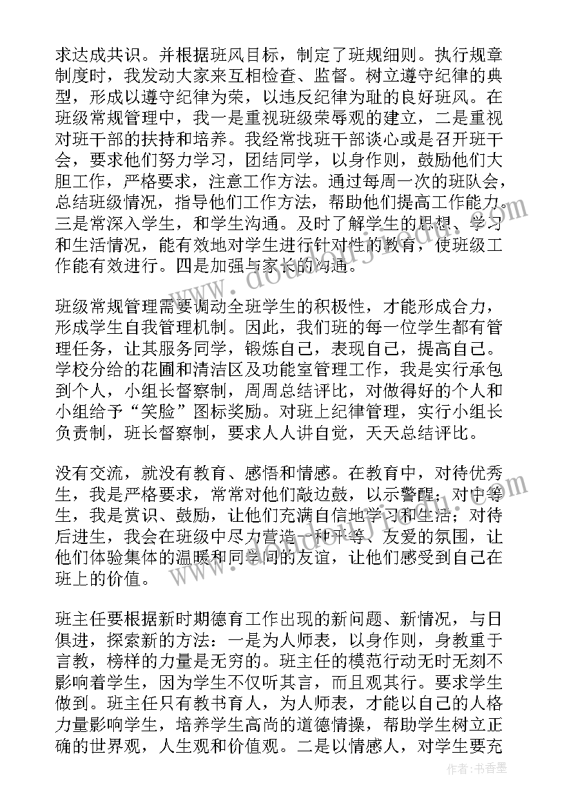 最新德育干事个人工作总结(汇总8篇)