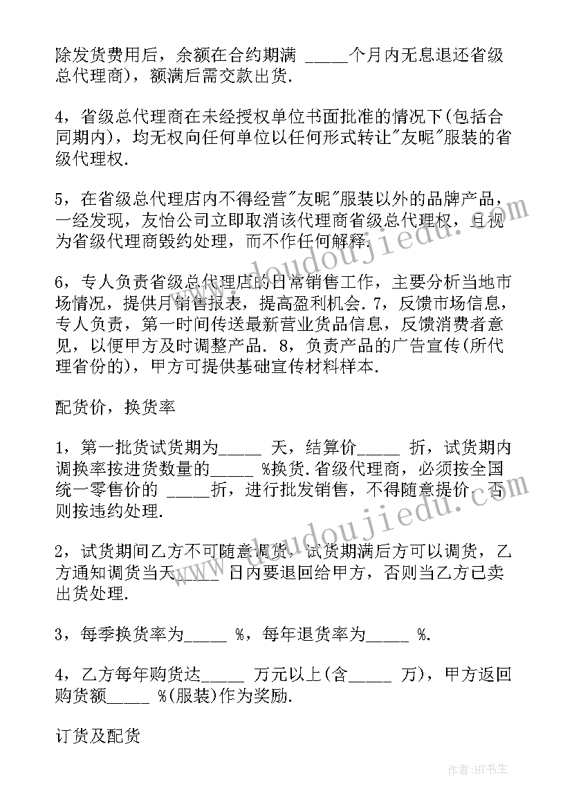 2023年编号和合同编号(优质10篇)