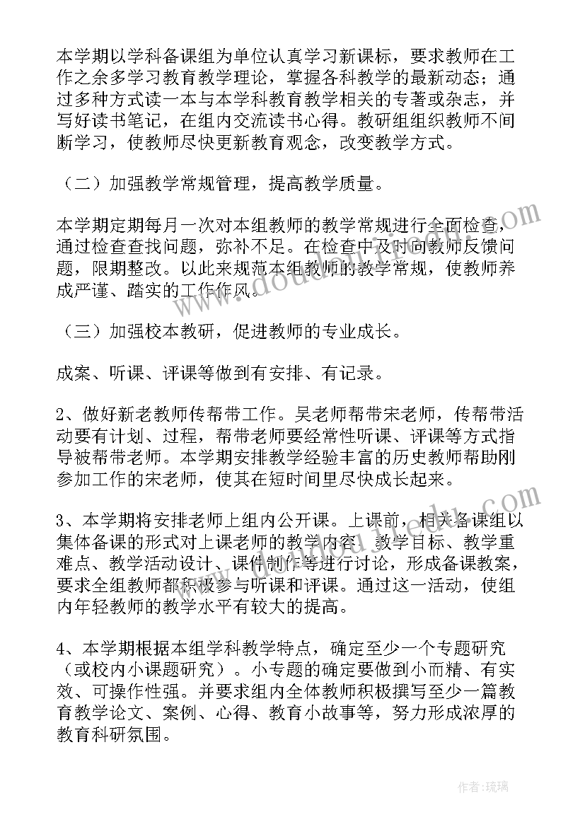 工作计划和工作报告的区别 一流课程工作计划(优秀8篇)