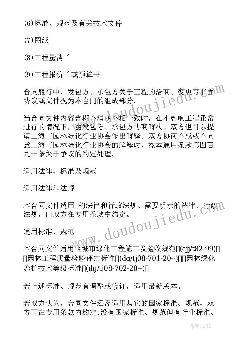 木工施工合同 园林水电施工合同共(汇总6篇)