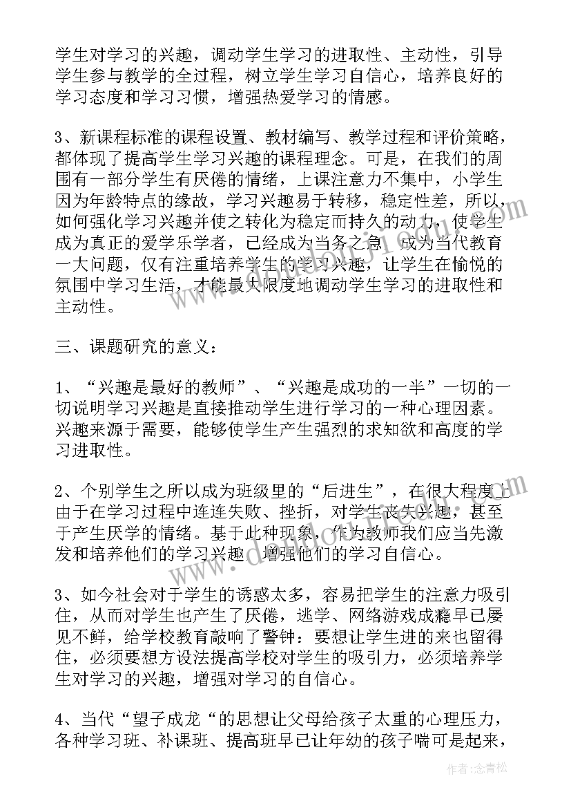 2023年周工作计划(大全6篇)